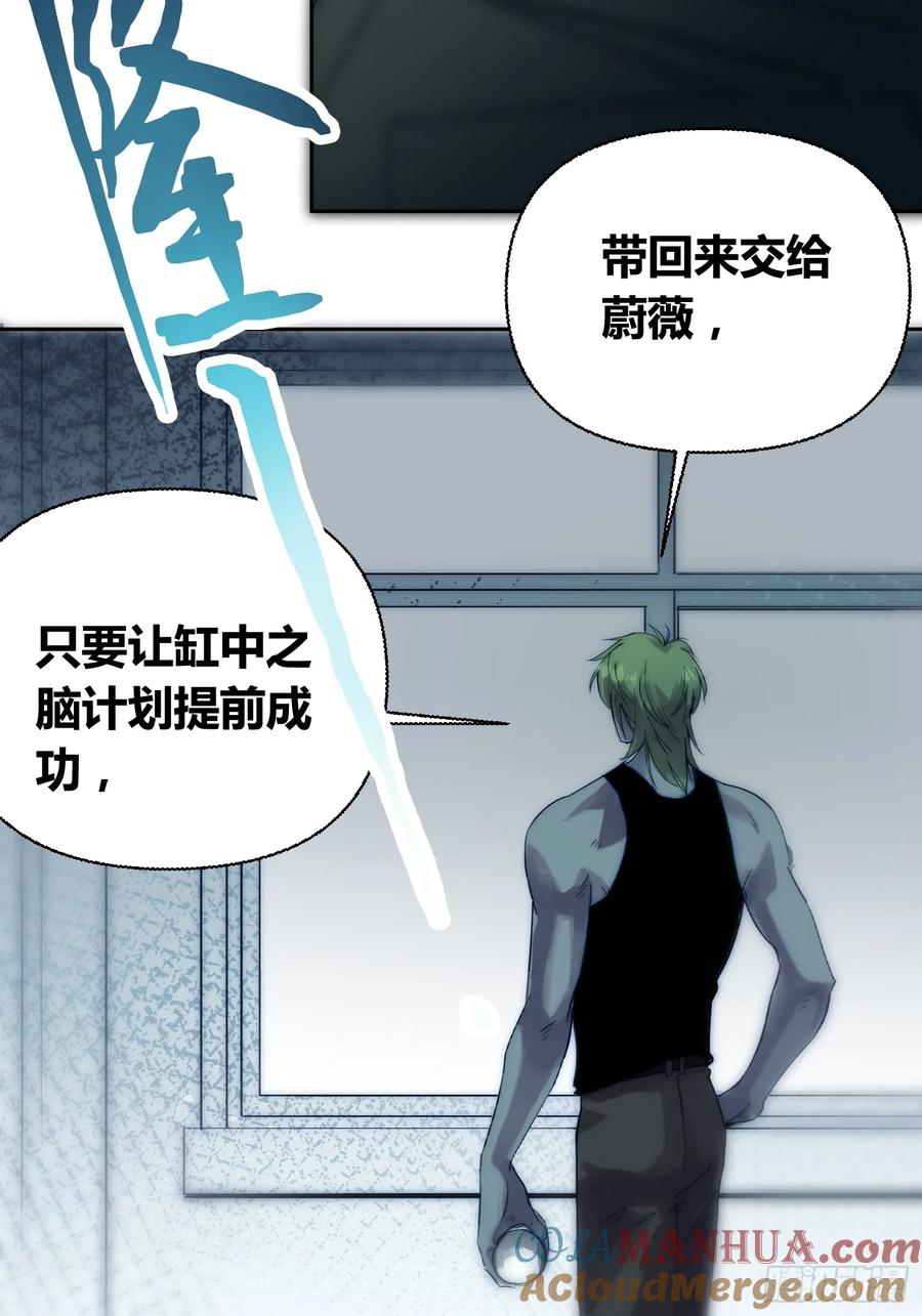 《绑架时间线》变天了 第11页