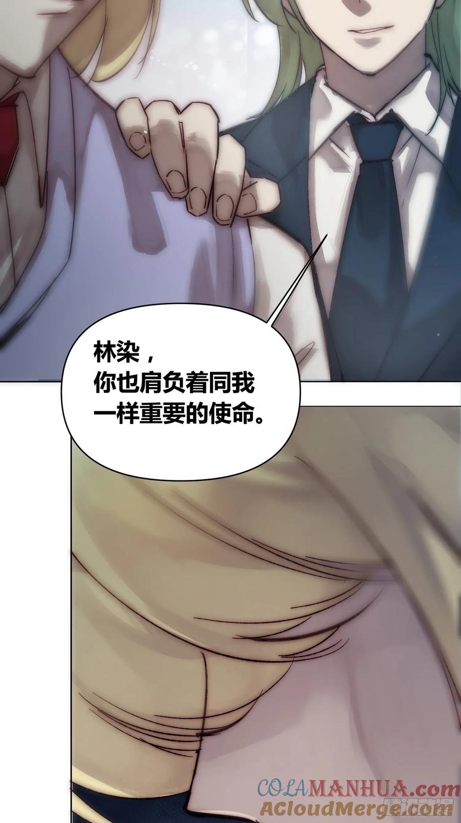 《绑架时间线》困难模式 第11页
