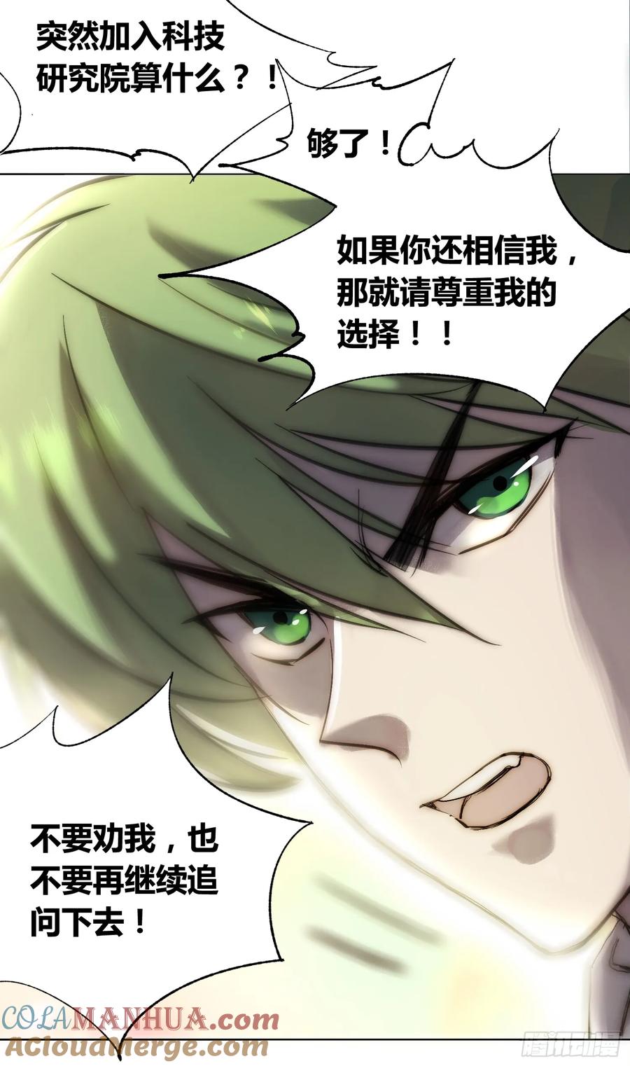 《绑架时间线》困难模式 第9页