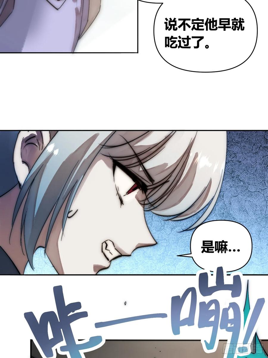《绑架时间线》困难模式 第28页