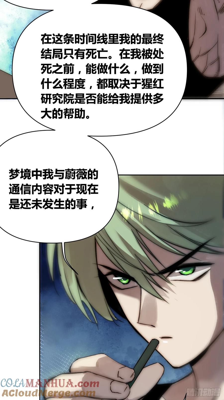 《绑架时间线》困难模式 第19页