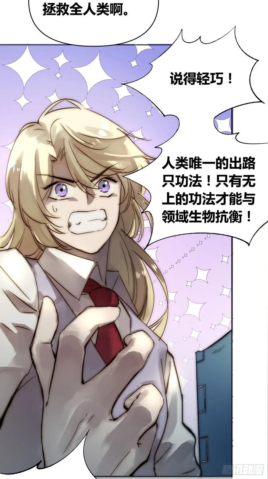 《绑架时间线》困难模式 第8页