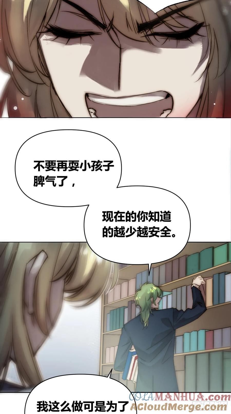 《绑架时间线》困难模式 第7页
