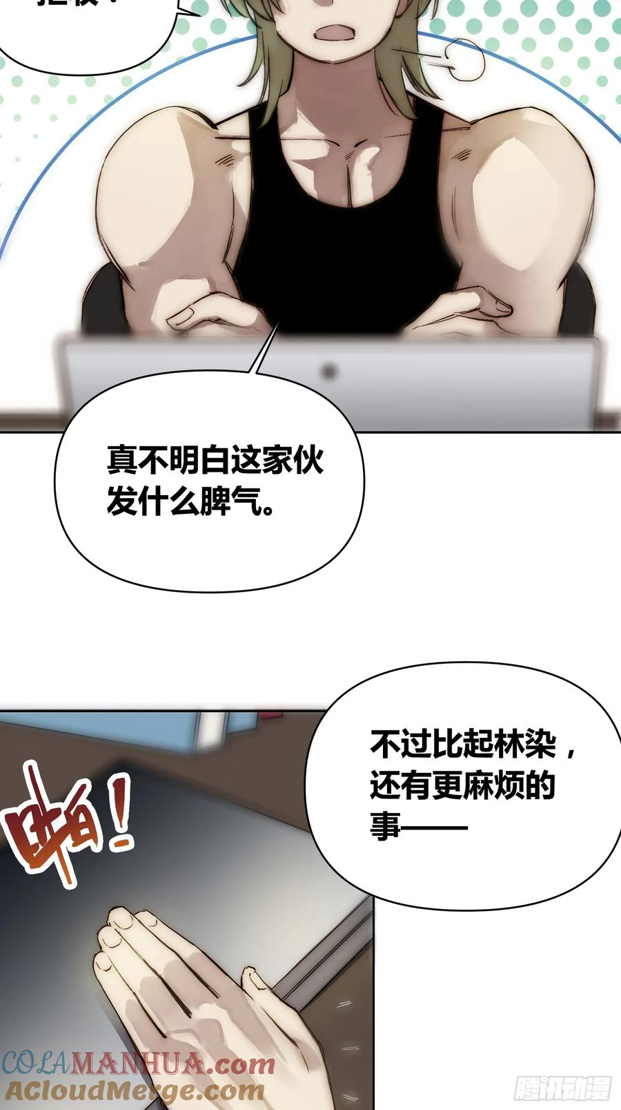 《绑架时间线》困难模式 第17页