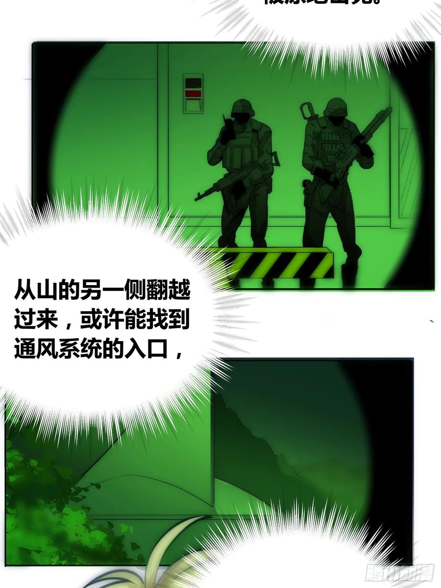 《绑架时间线》困难模式 第22页