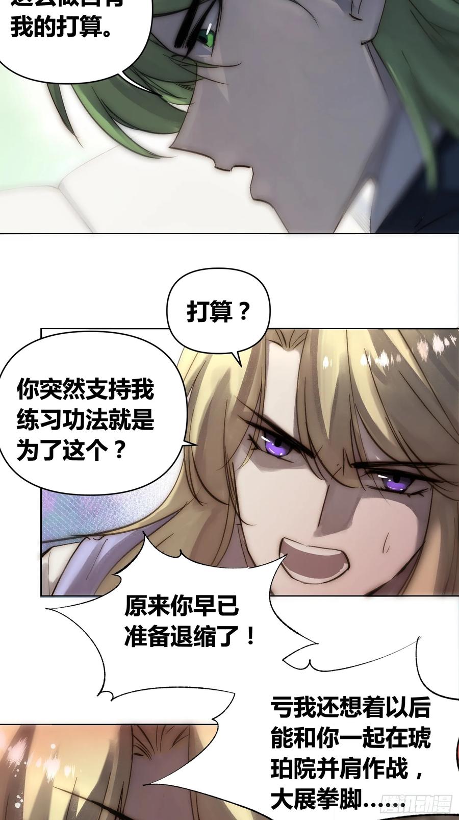 《绑架时间线》困难模式 第6页