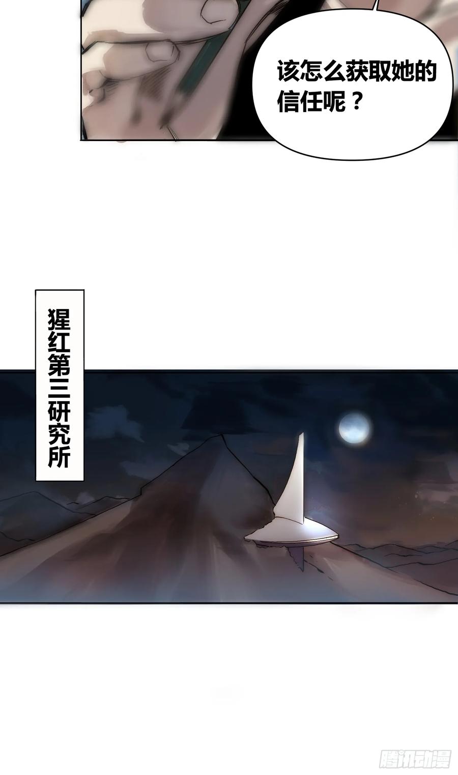 《绑架时间线》困难模式 第20页