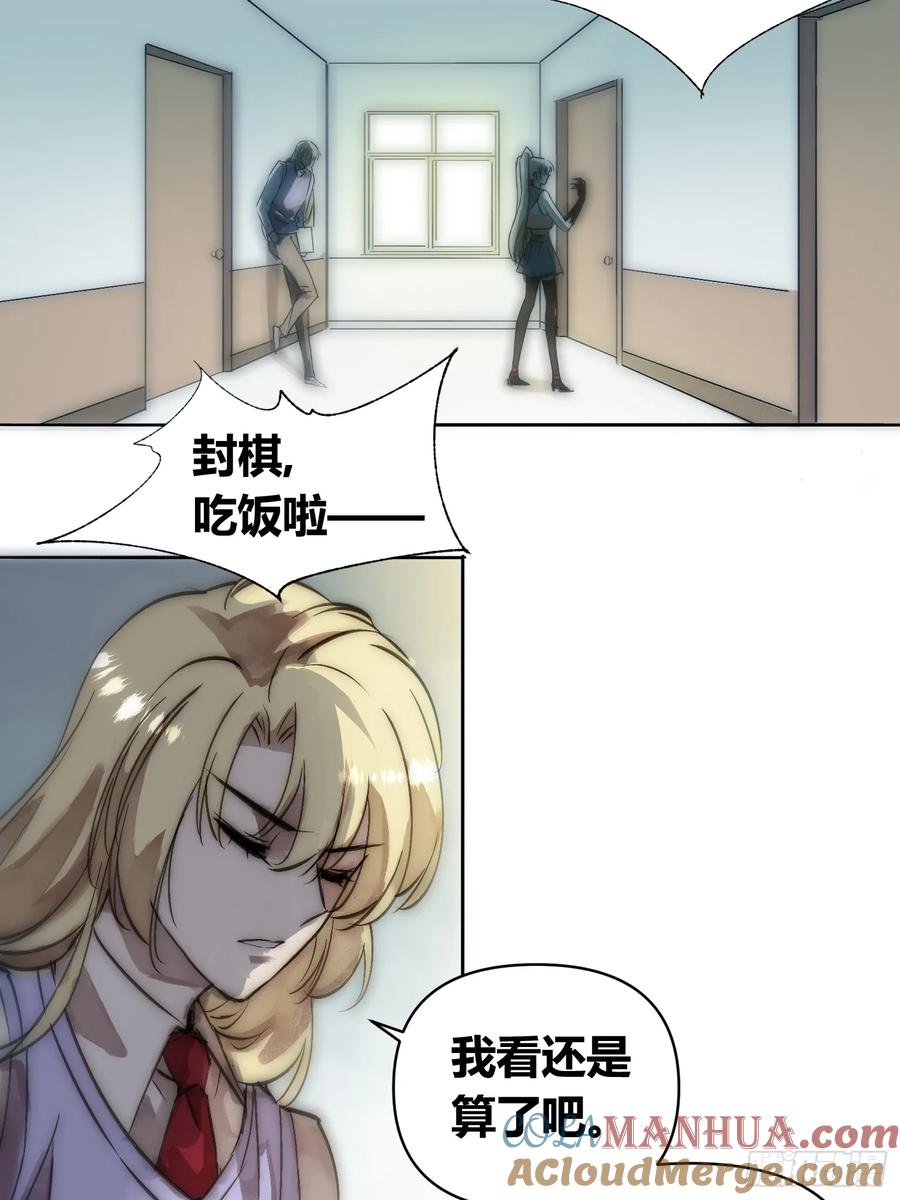 《绑架时间线》困难模式 第27页