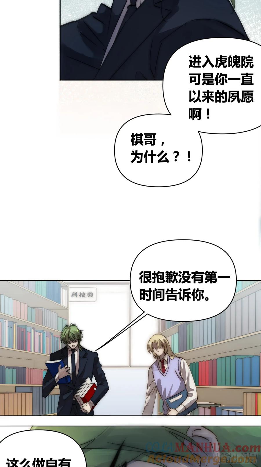 《绑架时间线》困难模式 第5页