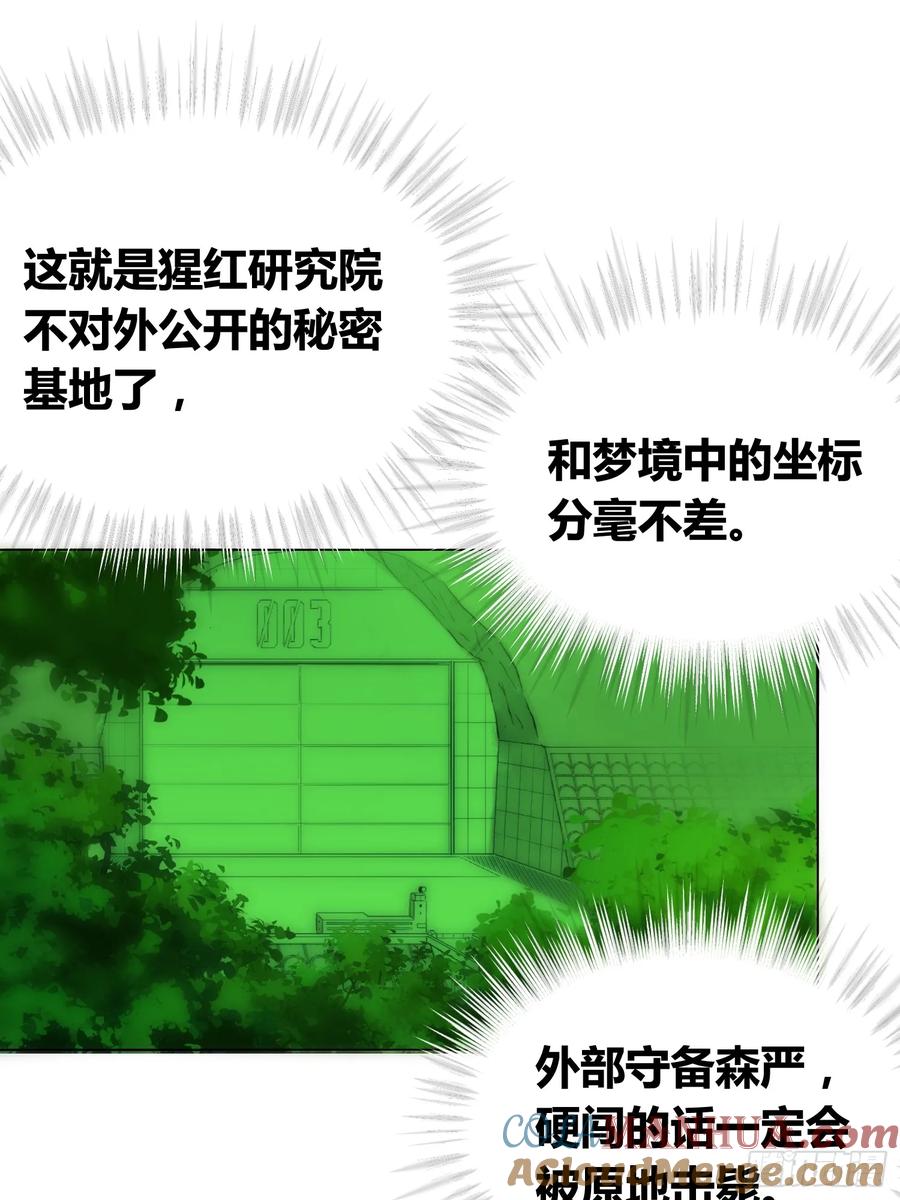 《绑架时间线》困难模式 第21页