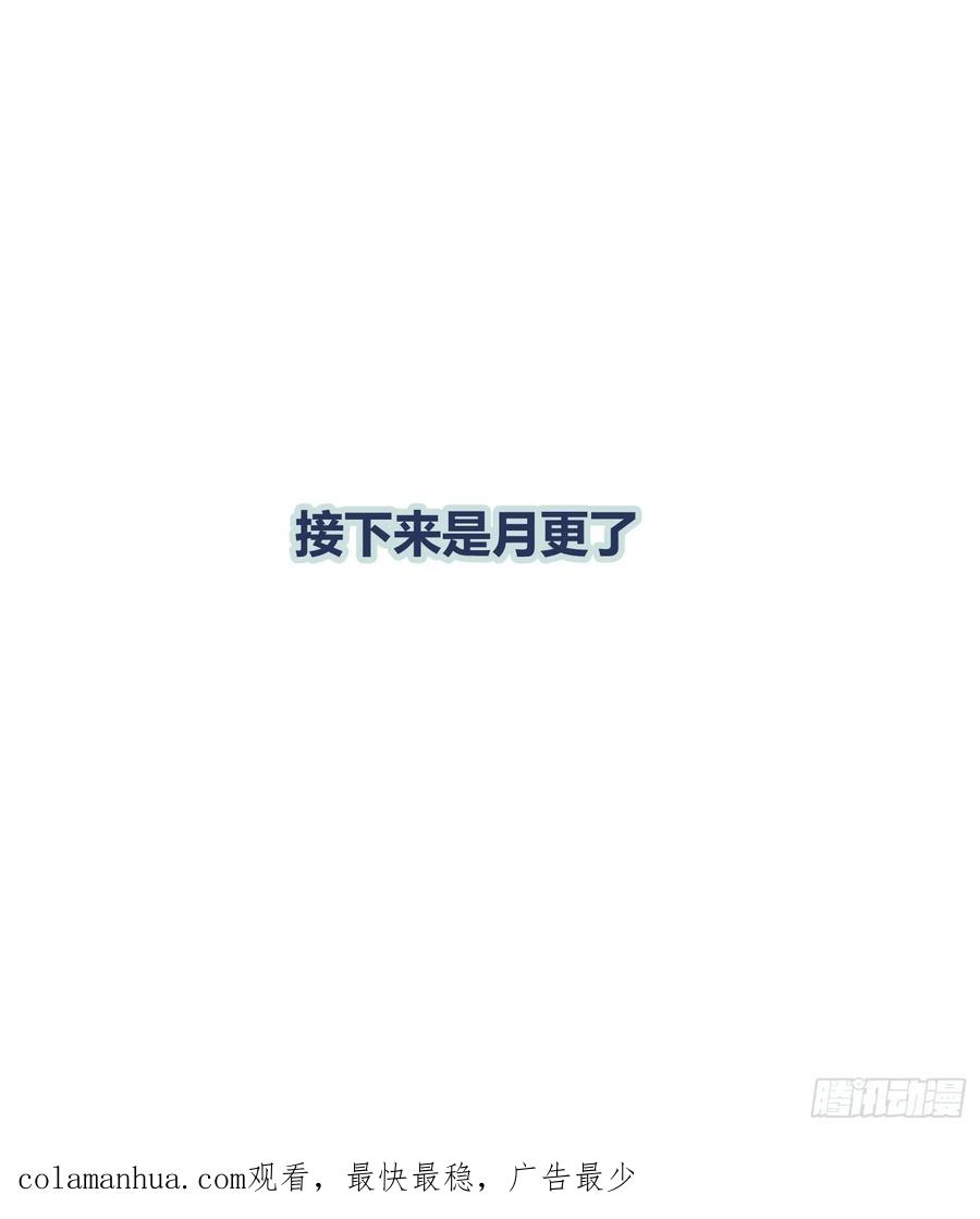 《绑架时间线》困难模式 第34页