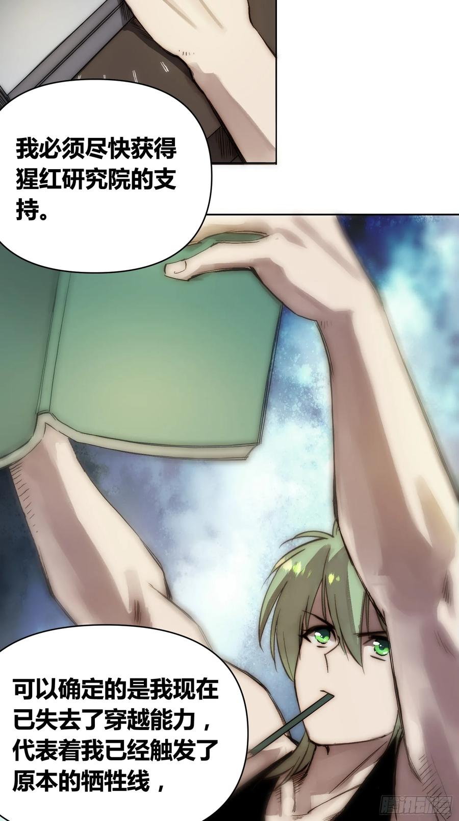 《绑架时间线》困难模式 第18页