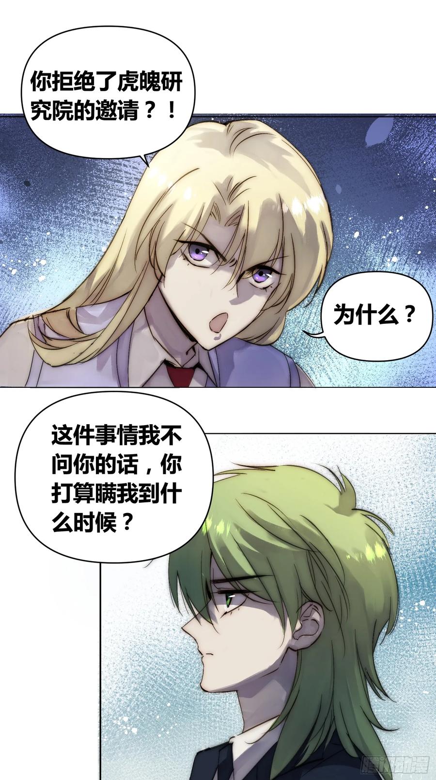 《绑架时间线》困难模式 第4页