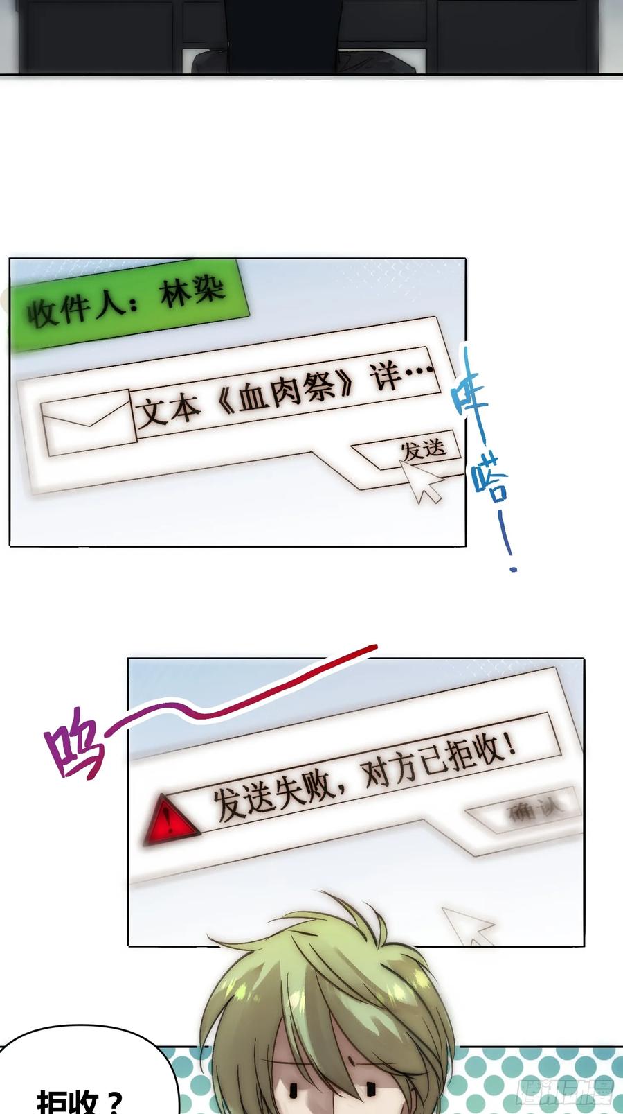 《绑架时间线》困难模式 第16页