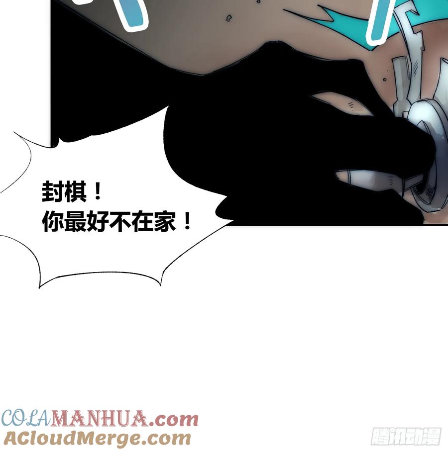 《绑架时间线》困难模式 第29页