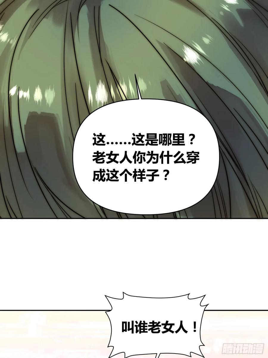 《绑架时间线》猩红研究院的态度 第8页