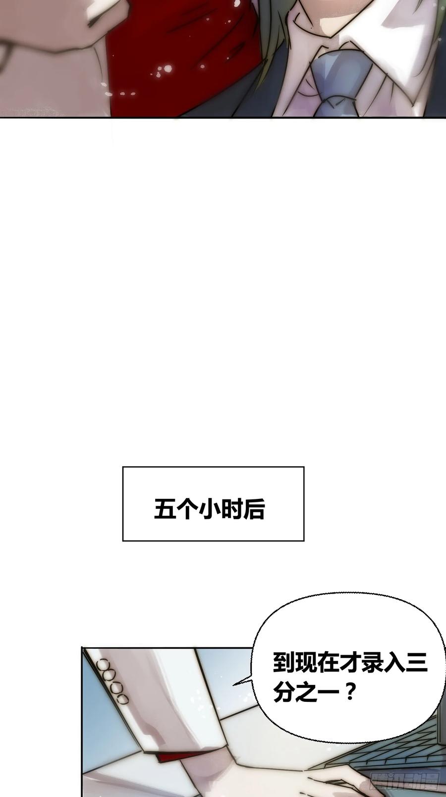 《绑架时间线》猩红研究院的态度 第32页