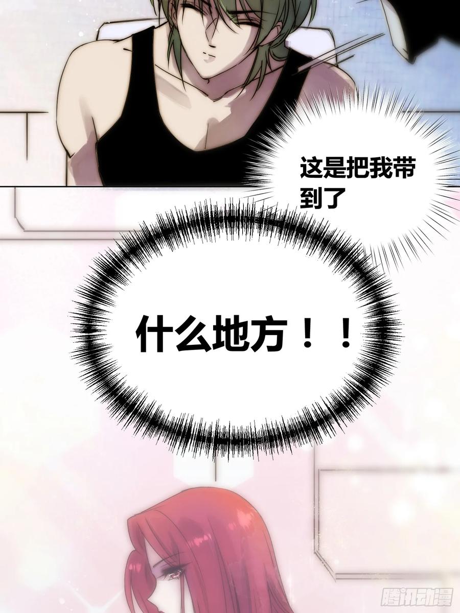 《绑架时间线》猩红研究院的态度 第6页