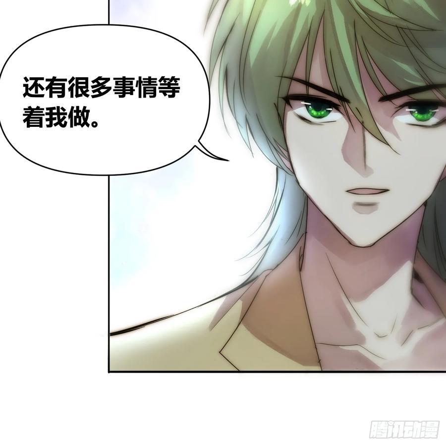 《绑架时间线》猩红研究院的态度 第42页