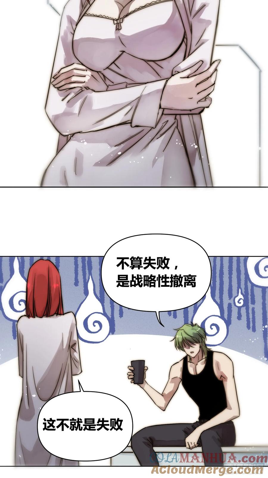 《绑架时间线》猩红研究院的态度 第19页