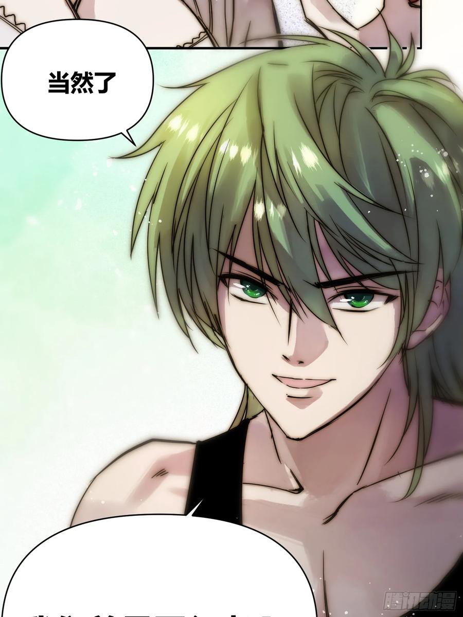 《绑架时间线》猩红研究院的态度 第11页