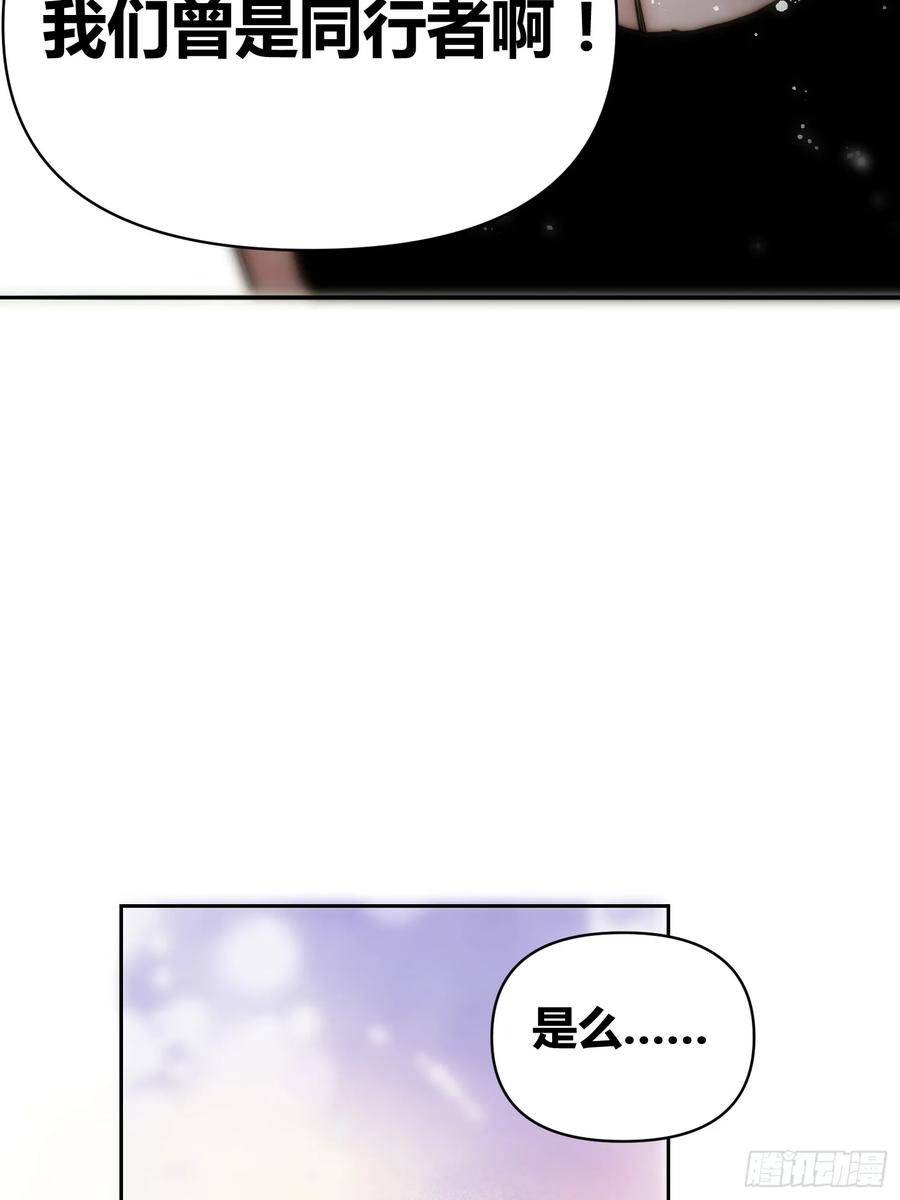 《绑架时间线》猩红研究院的态度 第12页
