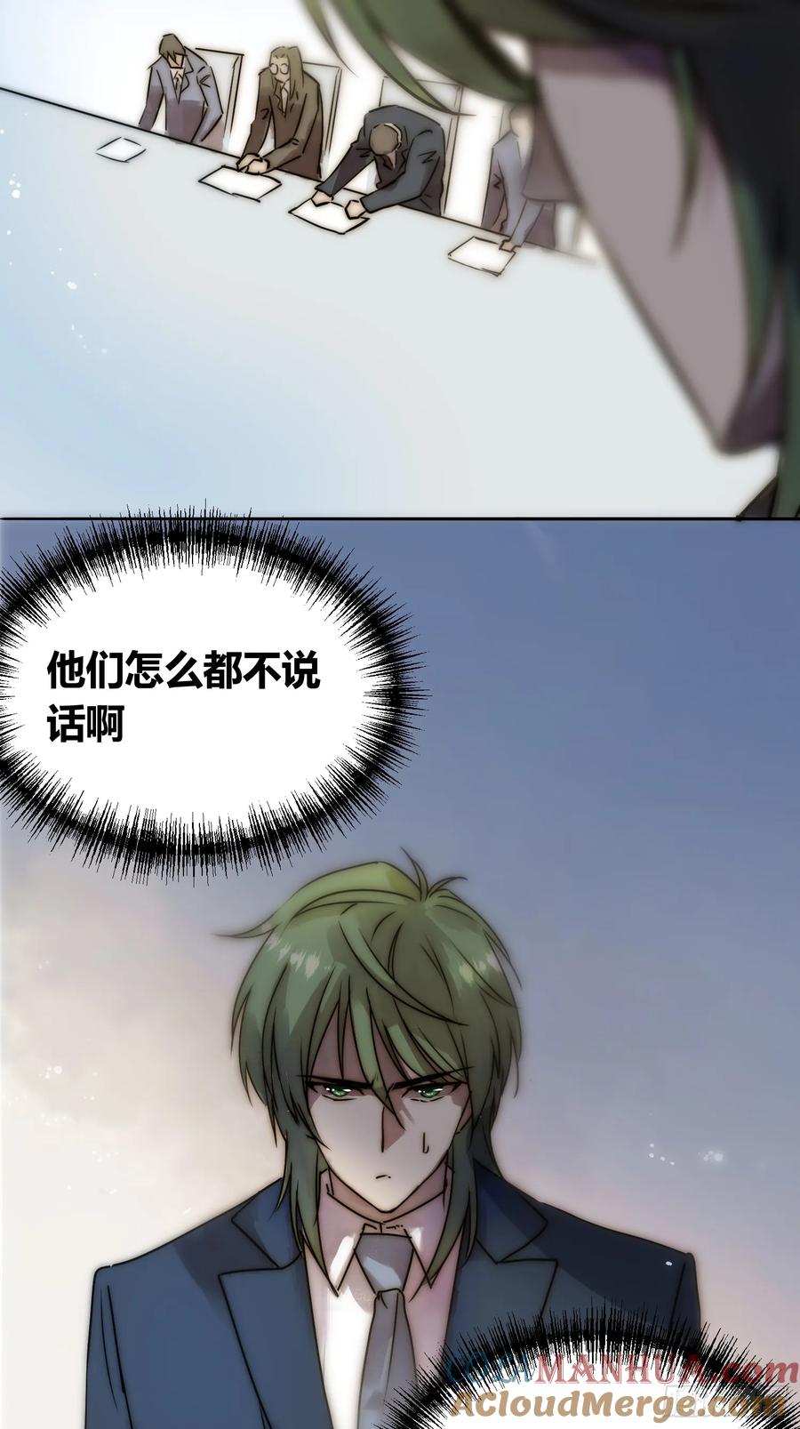 《绑架时间线》猩红研究院的态度 第25页