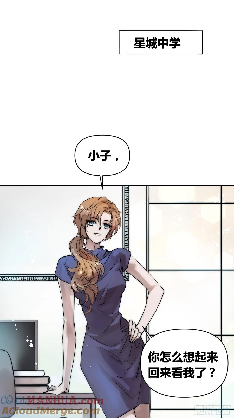 《绑架时间线》选志愿 第10页