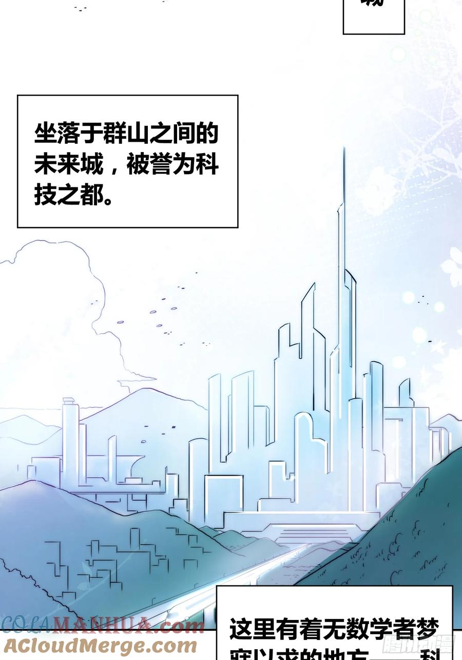 《绑架时间线》选志愿 第43页