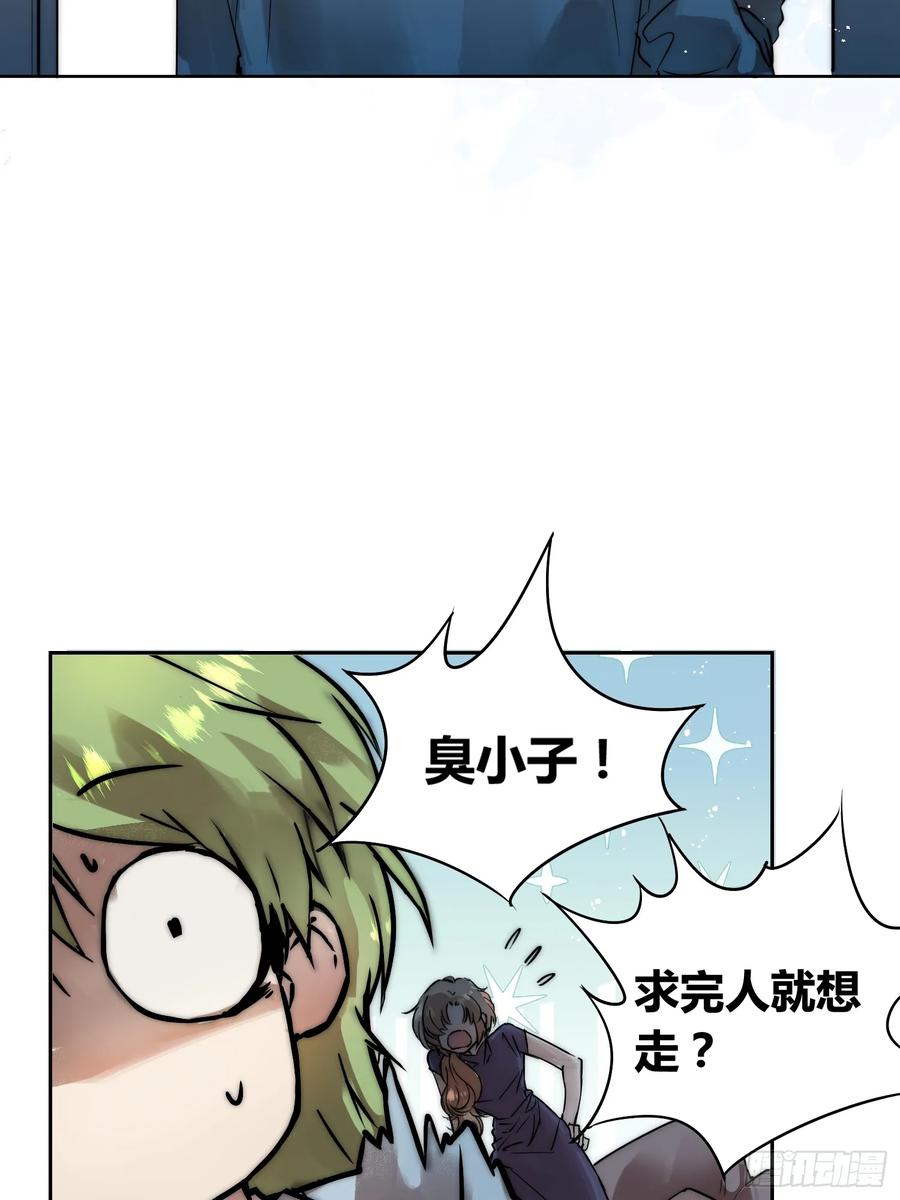 《绑架时间线》选志愿 第24页