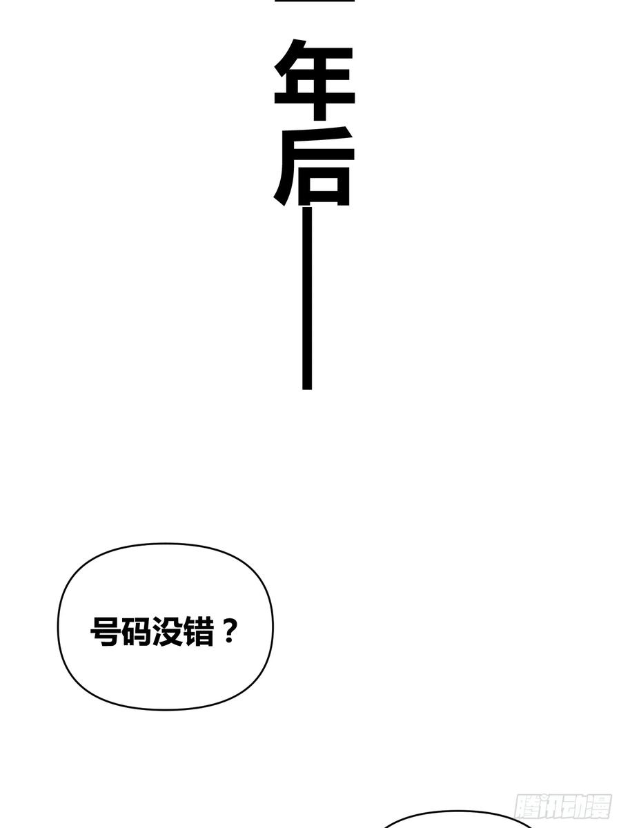 《绑架时间线》选志愿 第29页