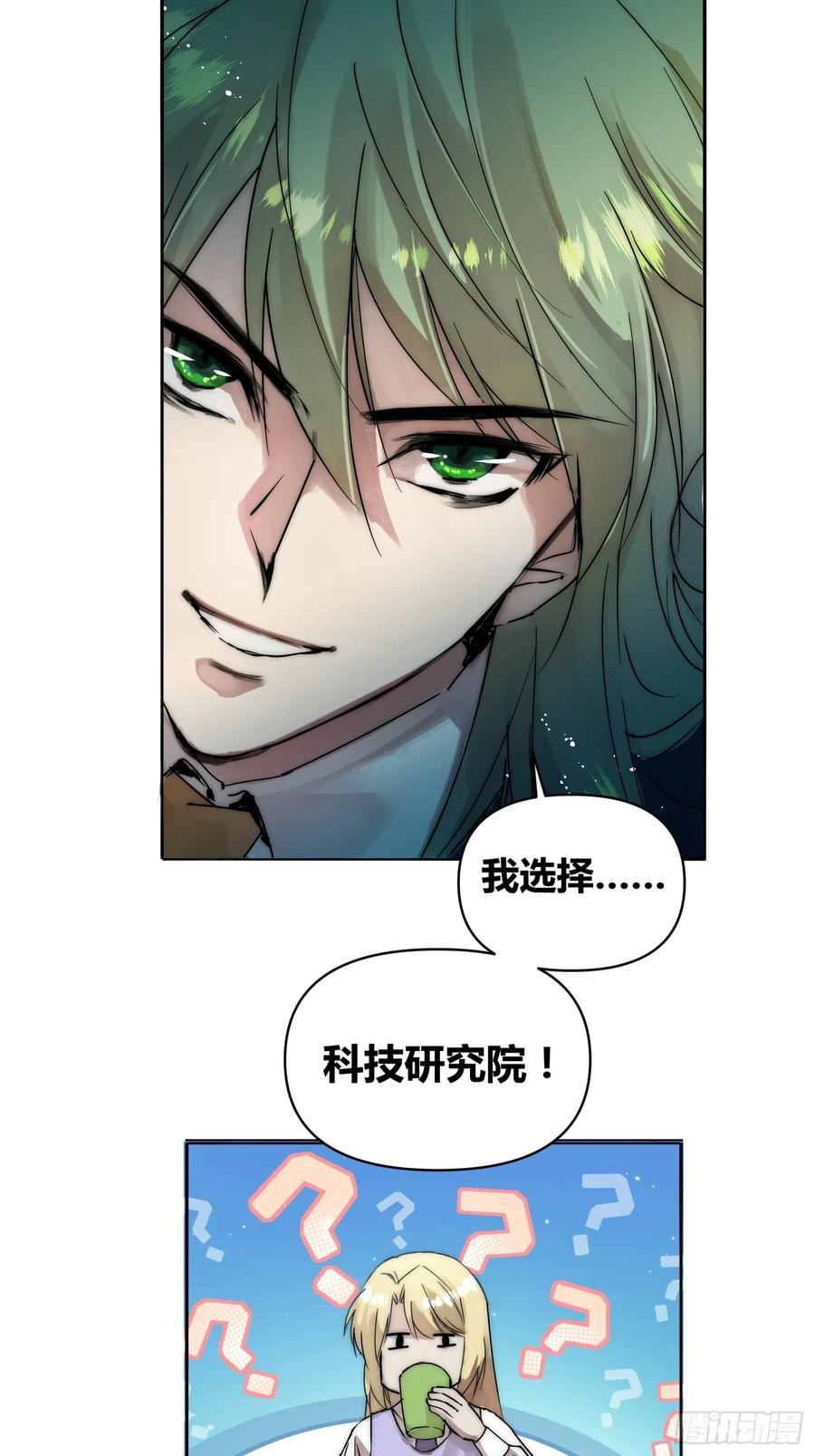 《绑架时间线》选志愿 第6页