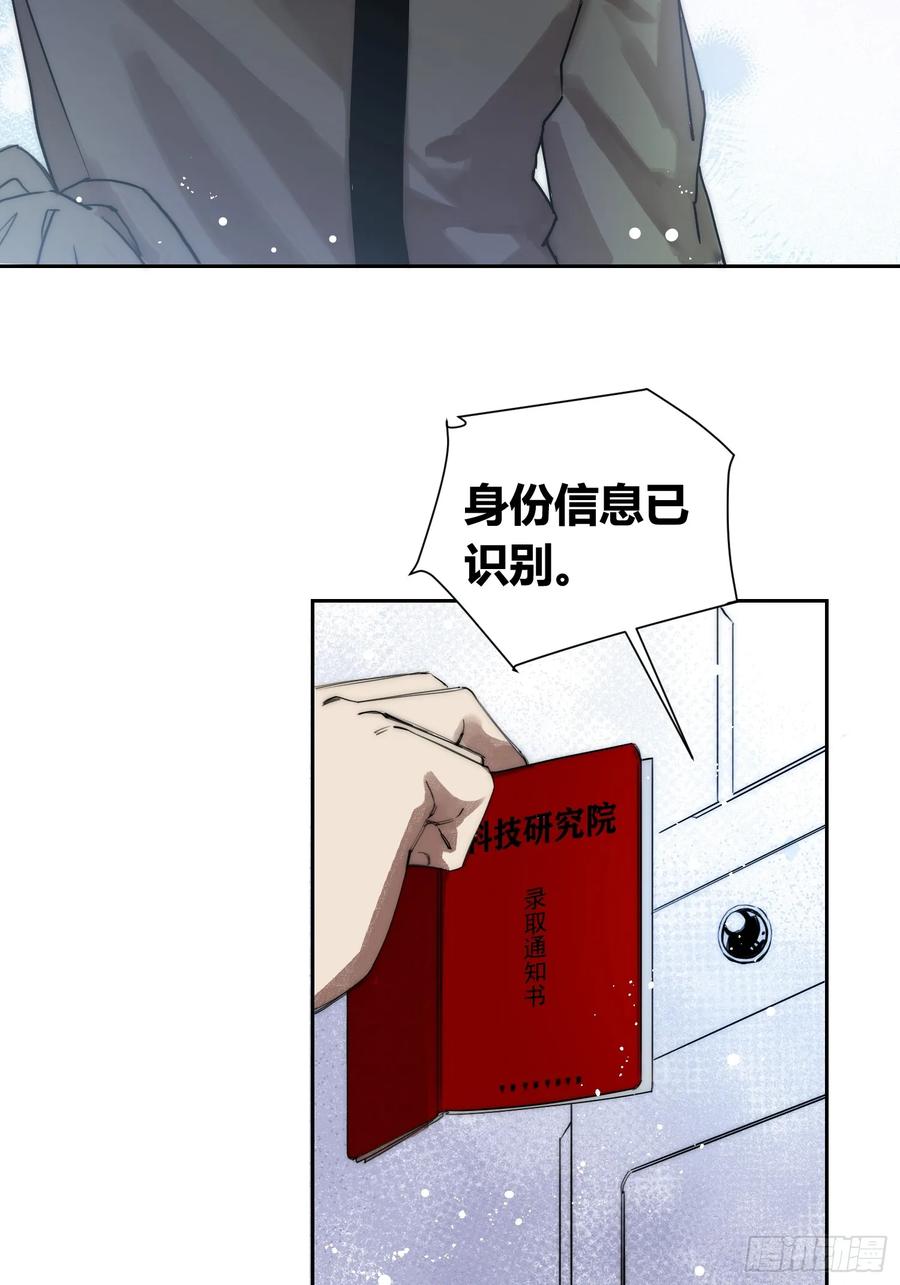 《绑架时间线》选志愿 第47页