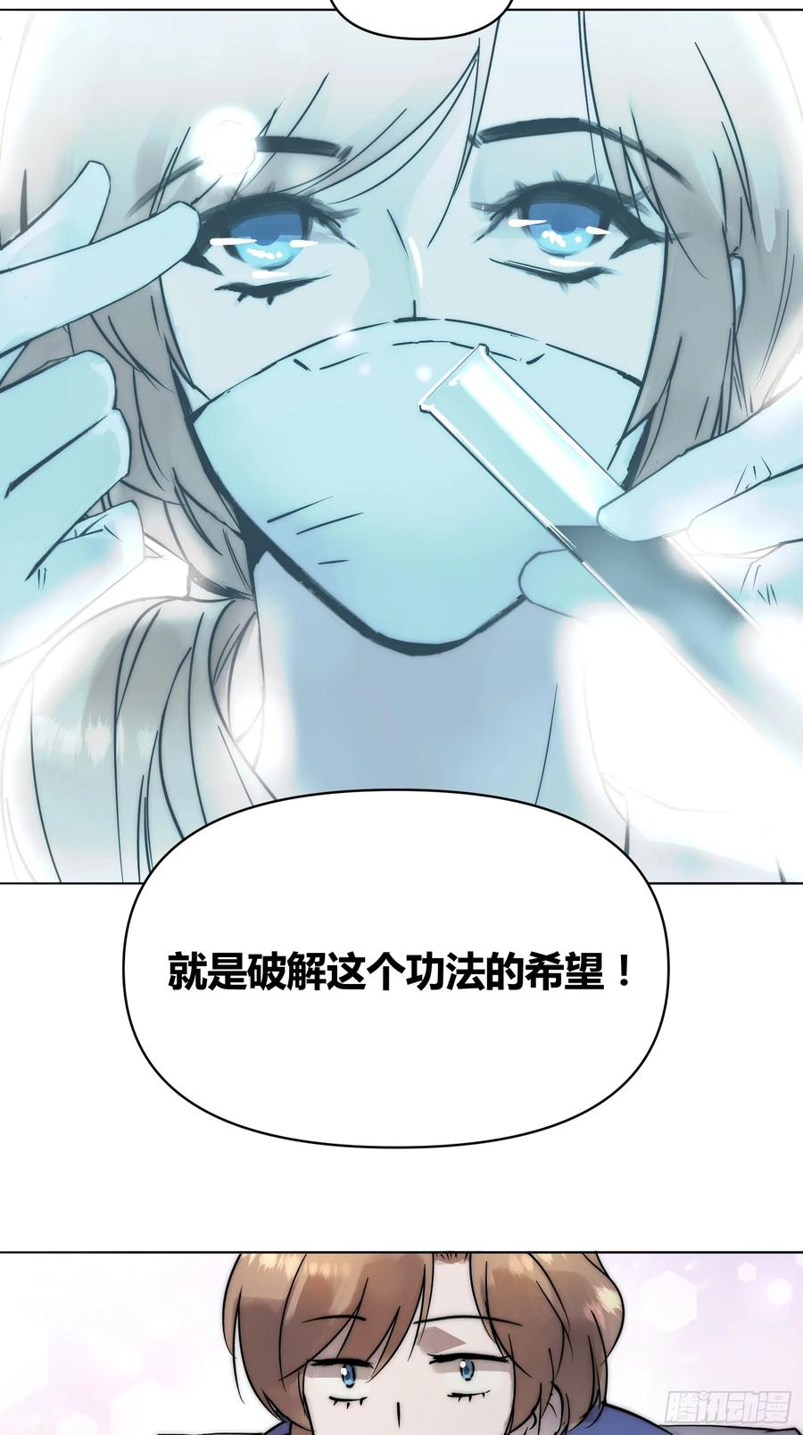 《绑架时间线》选志愿 第18页
