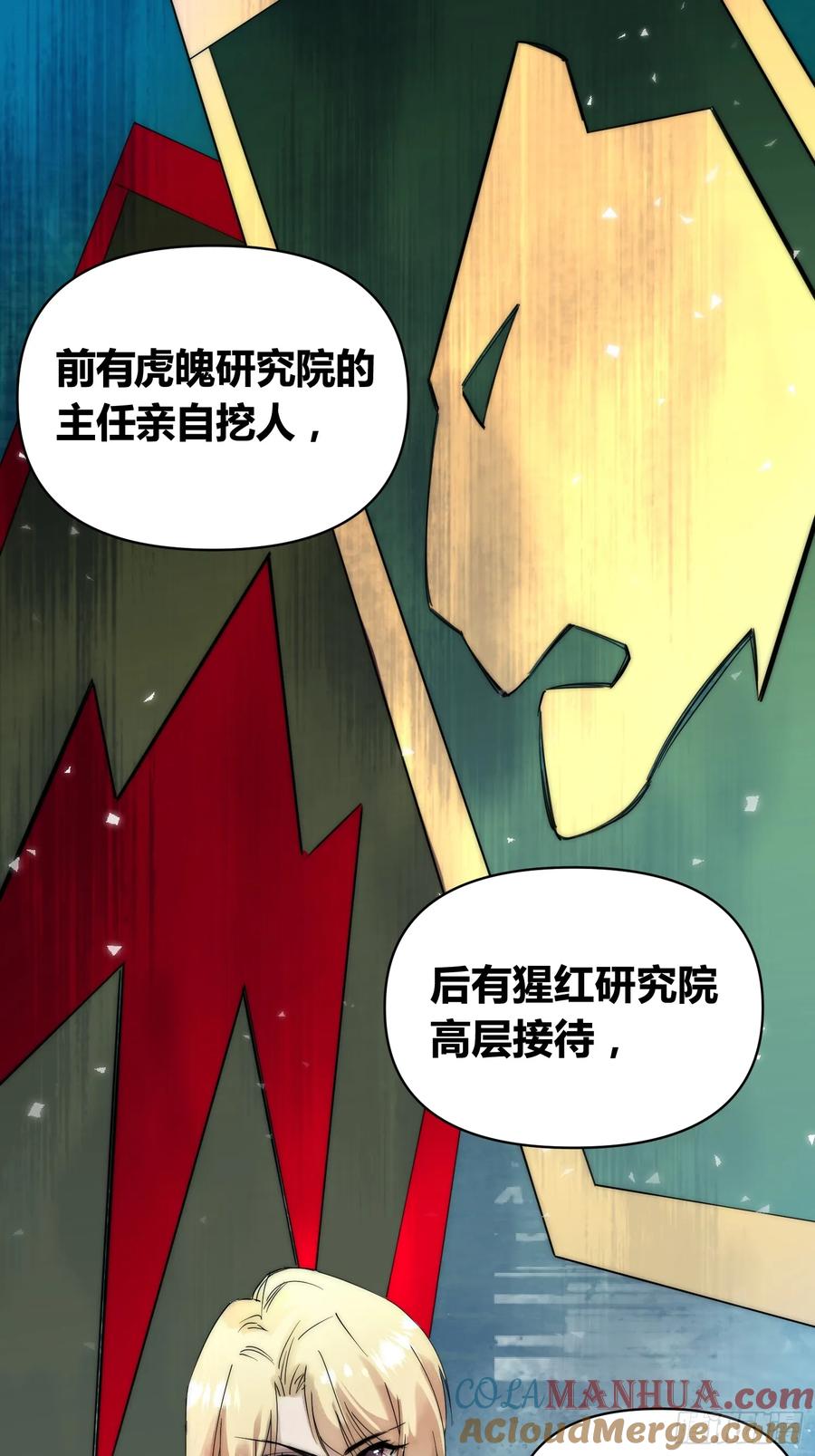 《绑架时间线》选志愿 第4页