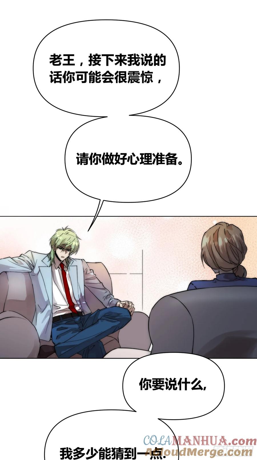 《绑架时间线》选志愿 第13页