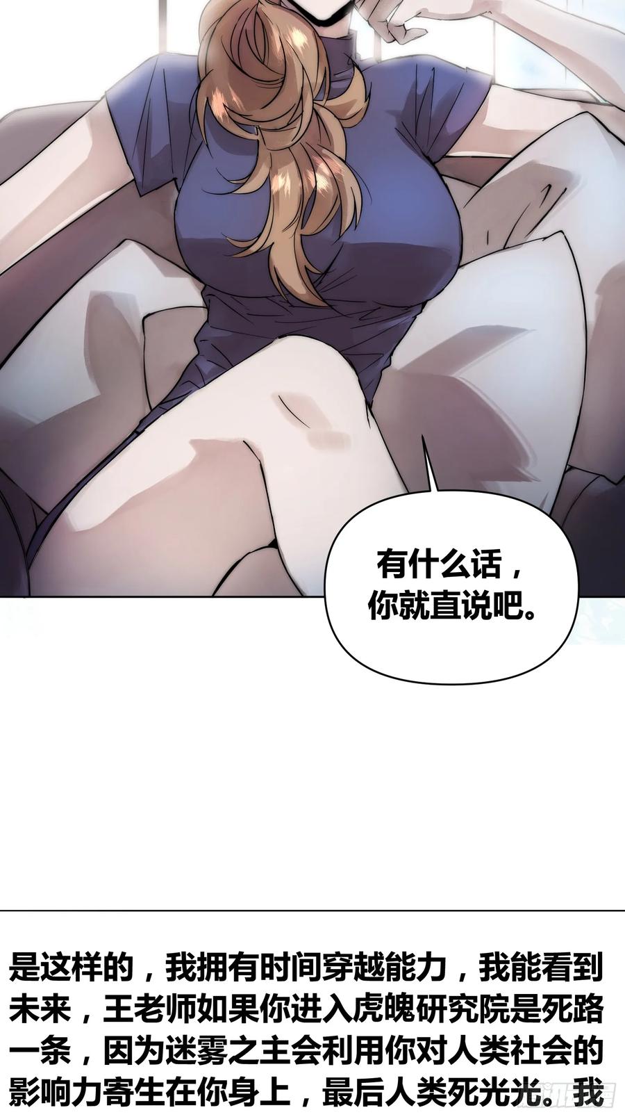 《绑架时间线》选志愿 第15页