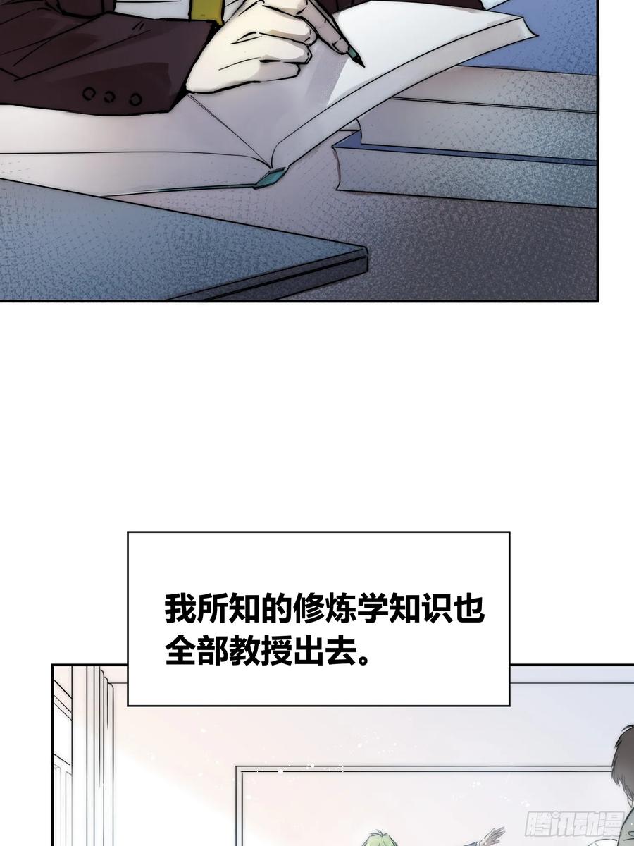 《绑架时间线》选志愿 第27页