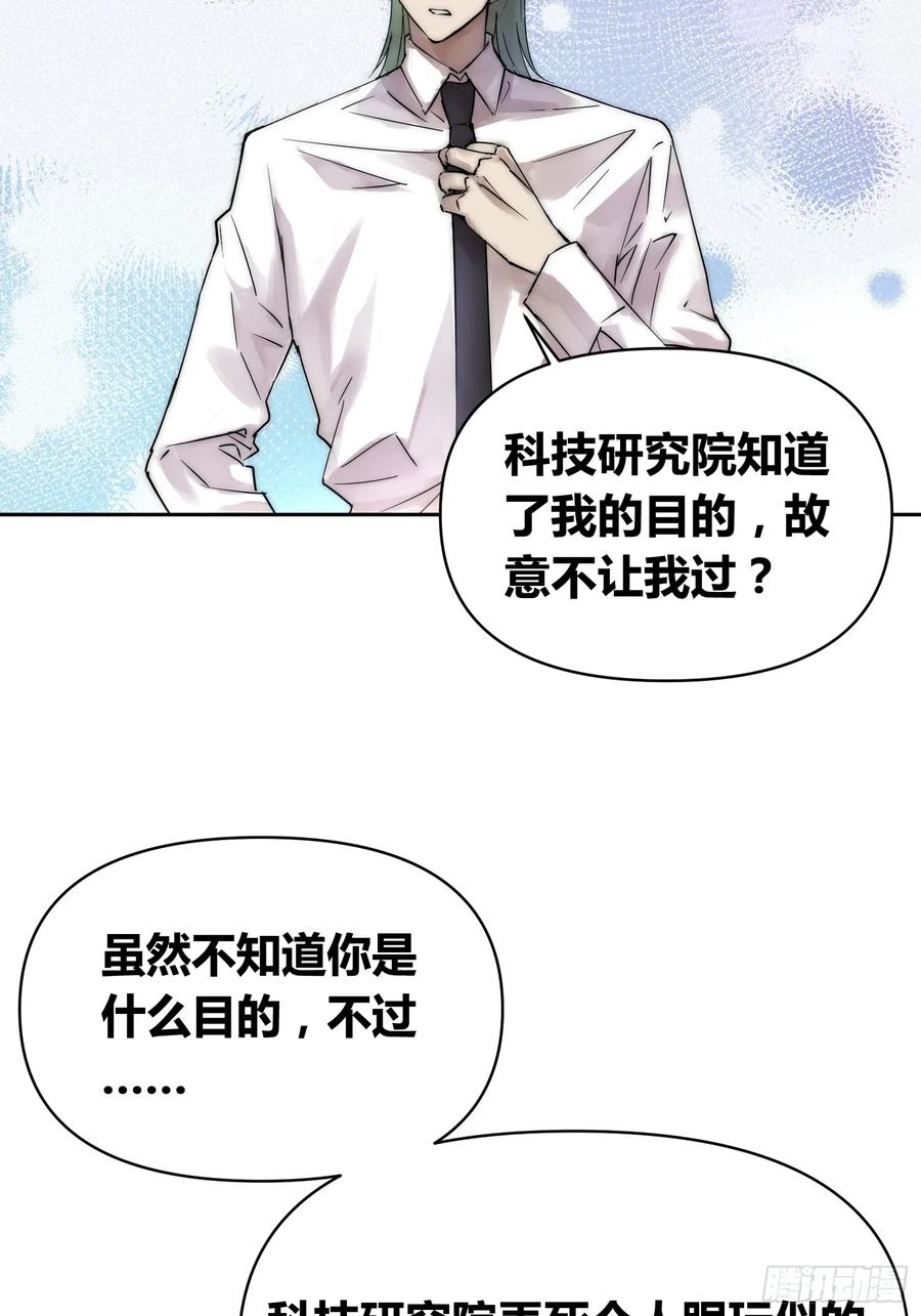 《绑架时间线》选志愿 第35页