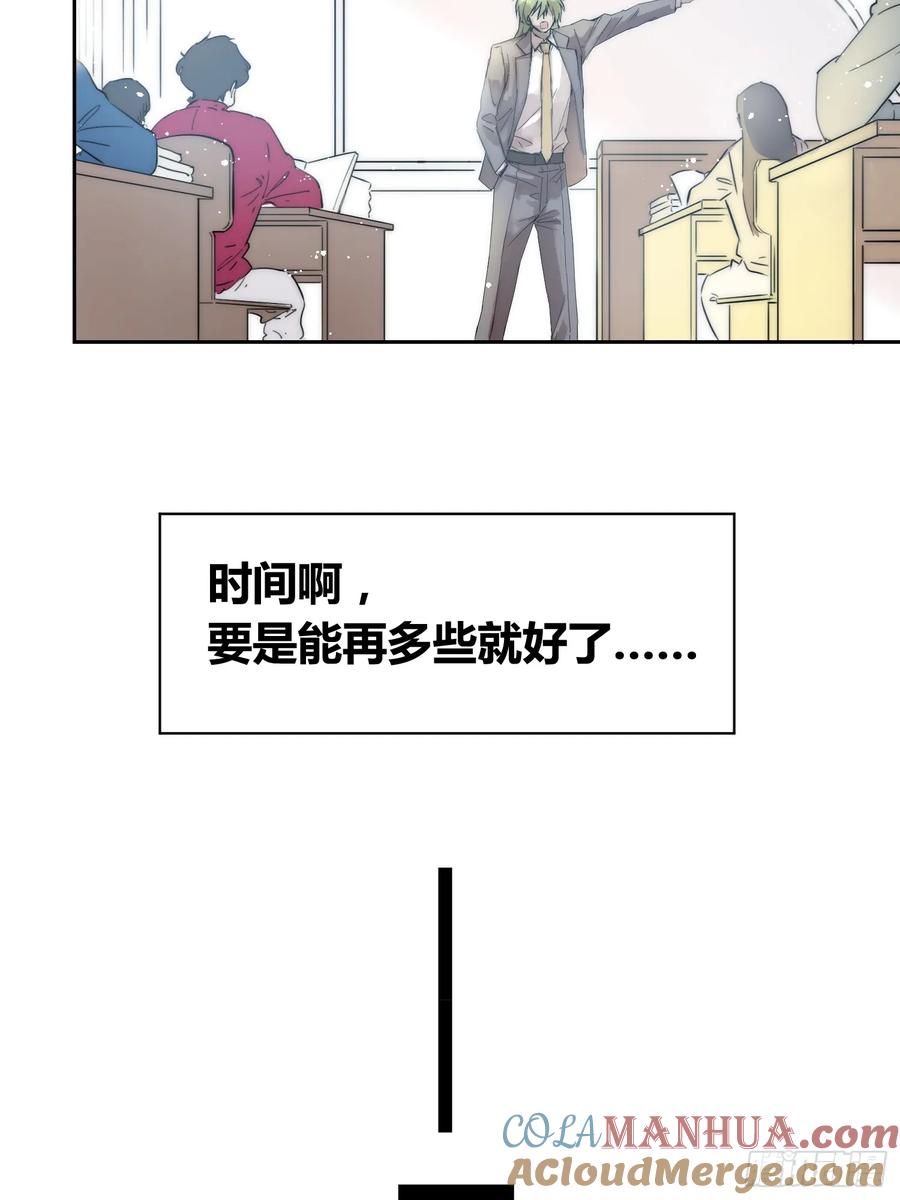 《绑架时间线》选志愿 第28页