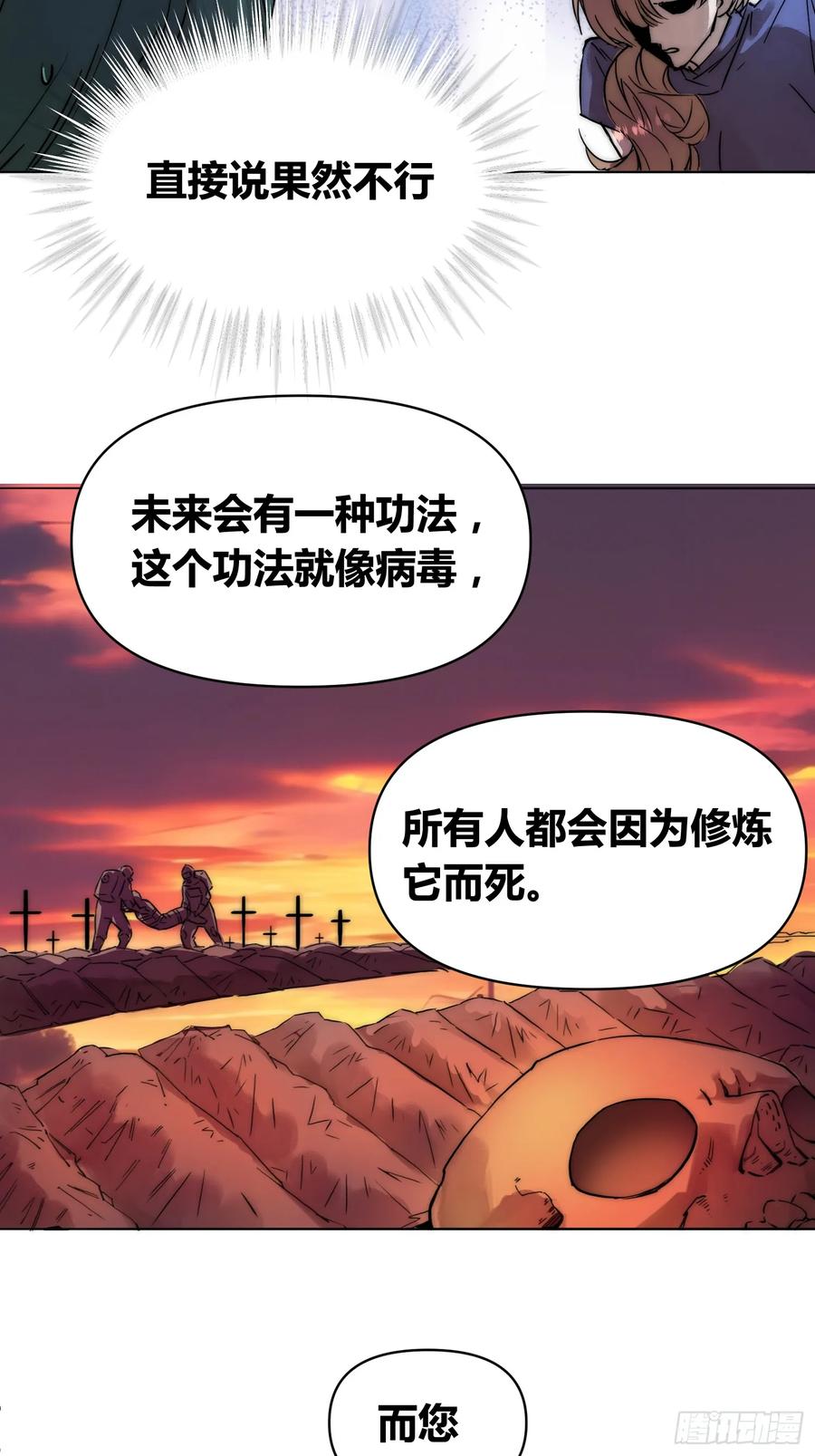 《绑架时间线》选志愿 第17页