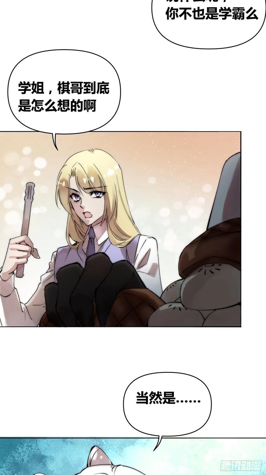 《绑架时间线》选志愿 第8页