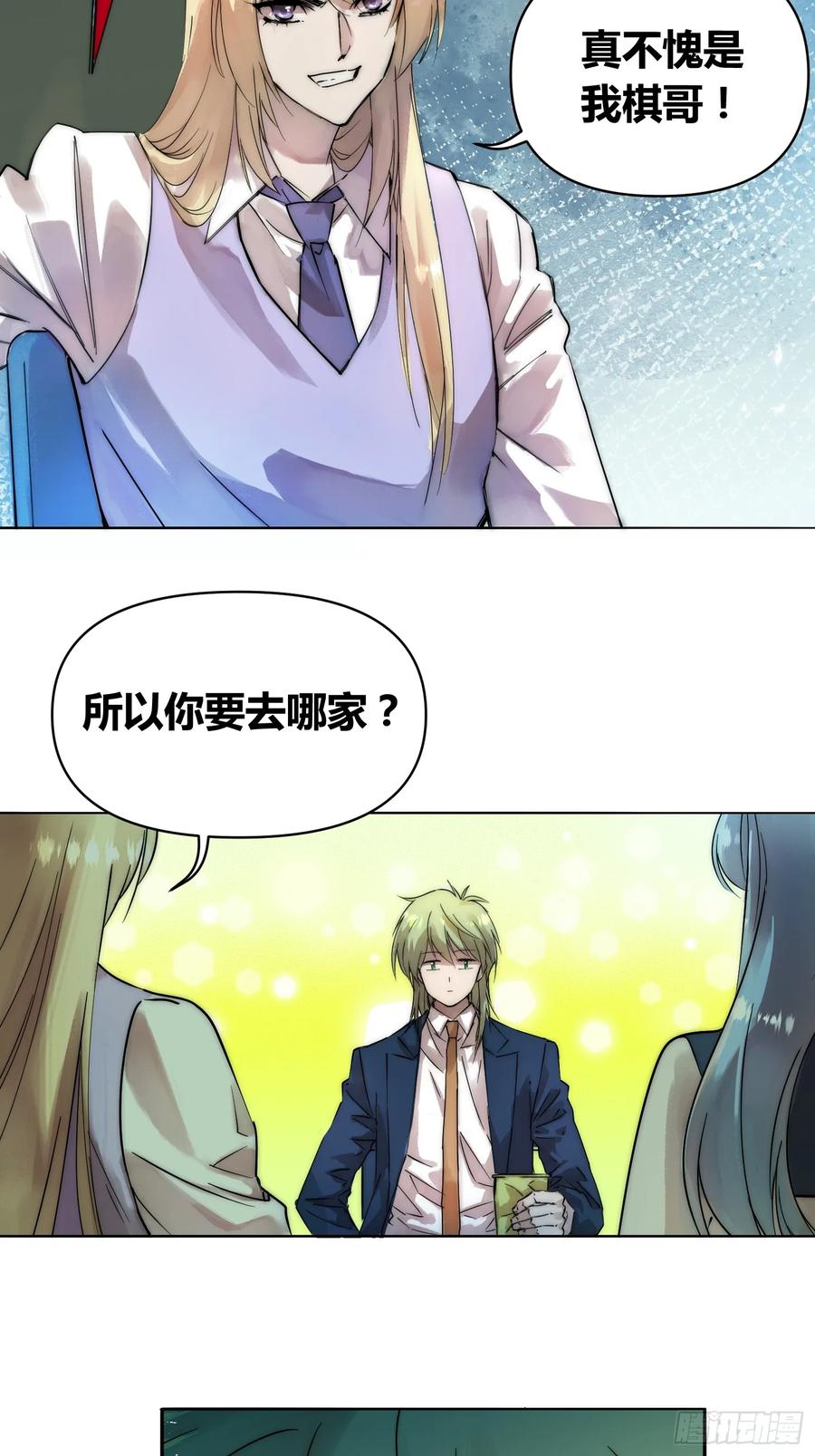 《绑架时间线》选志愿 第5页