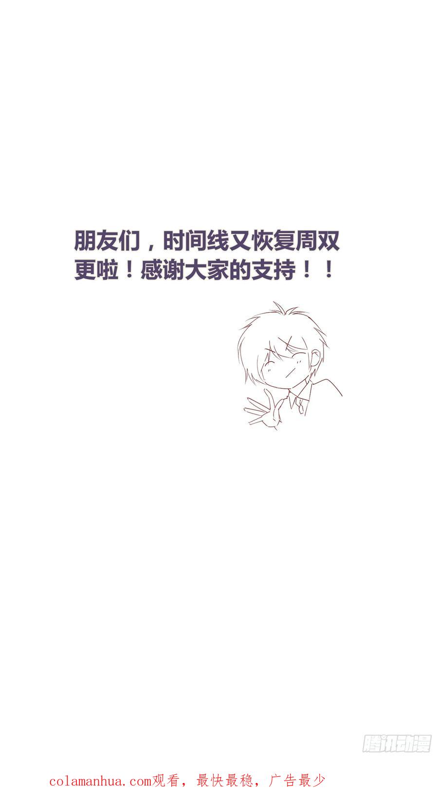 《绑架时间线》选志愿 第50页