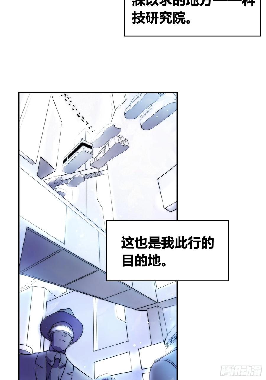 《绑架时间线》选志愿 第44页