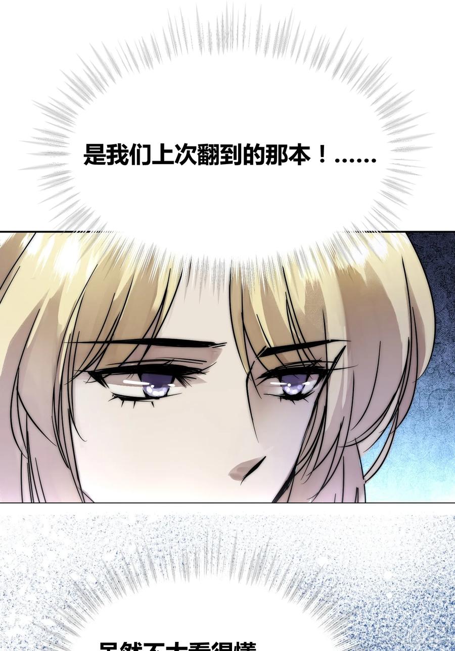 《绑架时间线》选志愿 第38页