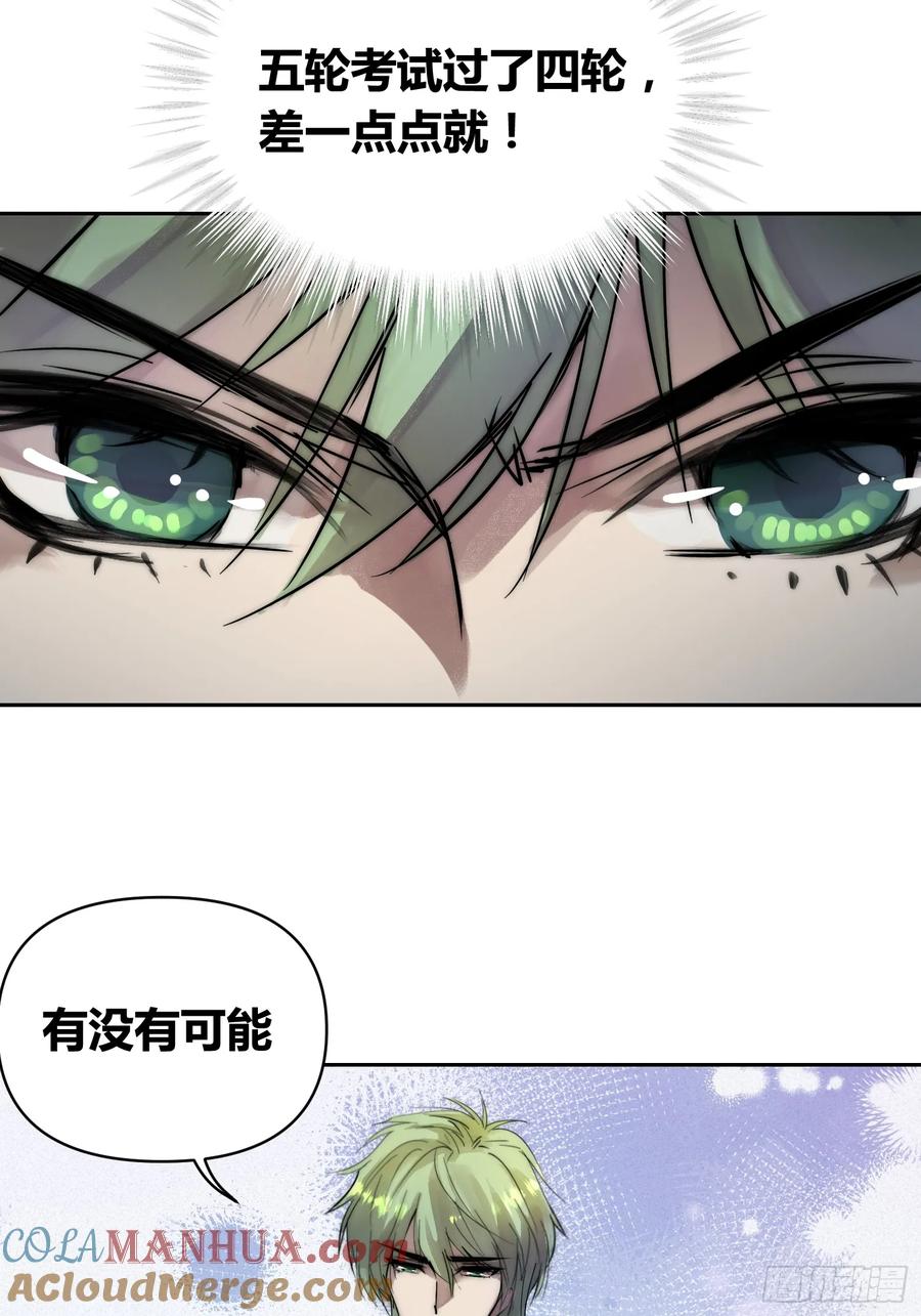 《绑架时间线》选志愿 第34页