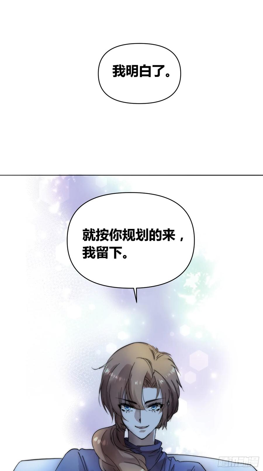 《绑架时间线》选志愿 第20页