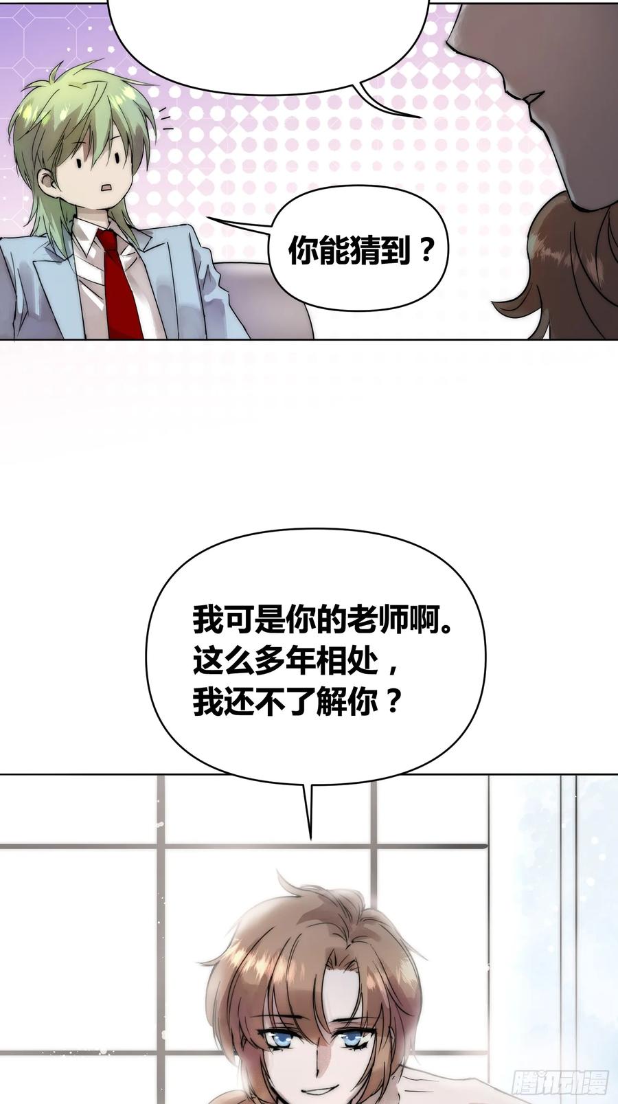 《绑架时间线》选志愿 第14页