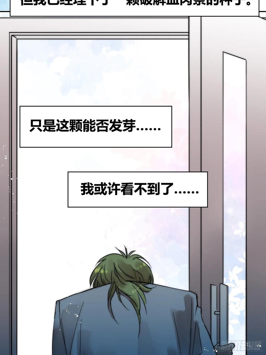 《绑架时间线》选志愿 第23页